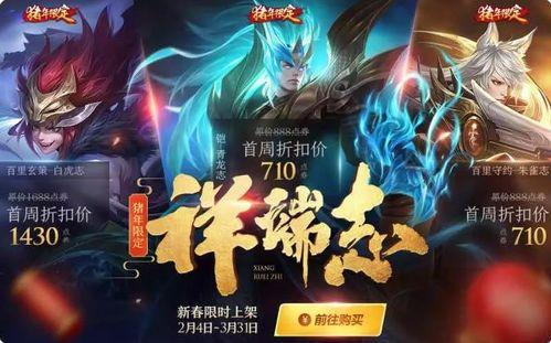 王者新年新皮肤爆料最新,王者荣耀新皮肤惊艳亮相!